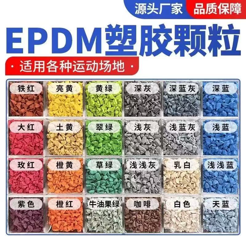 防城港市人造草坪塑胶跑道材料 - 推荐